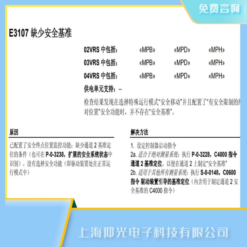 ʿ(Bosch Rexroth)ŷE3107ϾSc(din),ŷ(q)(dng)